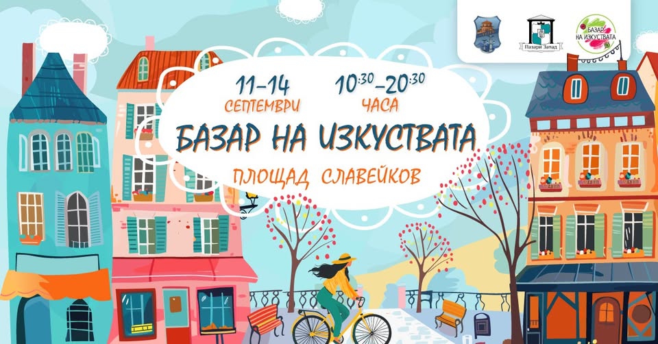 2025.09.11-14-Sofia_Slaveikov_Sqare