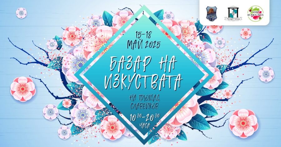 Bazaar_Crafts_Arts_2025_Ivelina_Bobevski