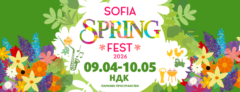 sofia_spring_fest_2026