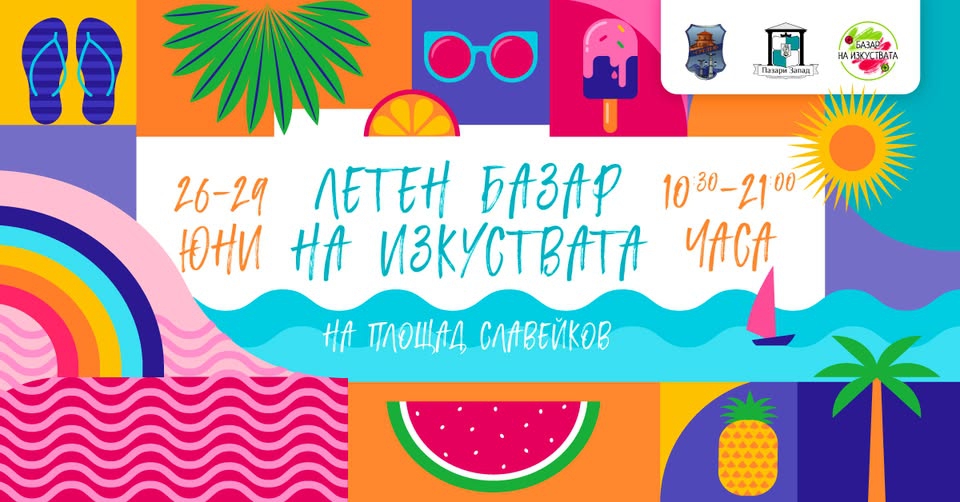 Summer_Arts_and_Crafts_Bazaar_Sofia_2025